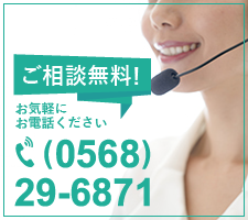 お問い合わせはこちら